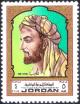 Colnect-2582-896-Avicenna.jpg