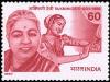 Colnect-2526-198-Rukmini-Devi.jpg