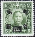 Colnect-1576-978-Sun-Yat-Sen.jpg