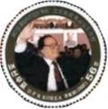 Colnect-2296-718-Jiang-Zemin.jpg