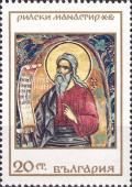 Colnect-3669-058-Prophet-Iona.jpg