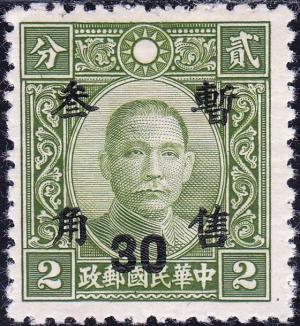 Colnect-2151-918-Sun-Yat-Sen.jpg