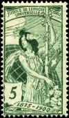 Stamp_Switzerland_1900_5c_reengraved.jpg