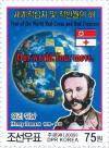 Colnect-3197-850-Henri-Dunant-1828-1910-founder-of-the-Red-Cross--globe.jpg