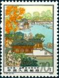 Colnect-3945-098-Yuanxiang.jpg