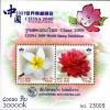 Colnect-3073-659-China-2009-World-Stamp-Exhibition.jpg