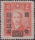 Colnect-1549-539-Sun-Yat-sen.jpg