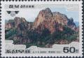 Colnect-3273-009-Mount-Chilbo.jpg