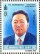 Colnect-1285-439-Ts-Elbegdorj.jpg