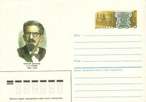 Cover_of_USSR_1986_Rudnev.jpg