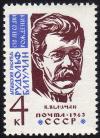 Latvia_1963_4kop_USSR.jpg