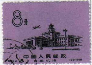 Beijing_Capital_International_Airport_8fen_stamp_in_1959.JPG