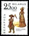 1993._Stamp_of_Belarus_0031.jpg