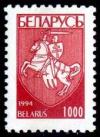 1994._Stamp_of_Belarus_0087.jpg