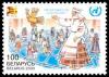 2000._Stamp_of_Belarus_0383.jpg