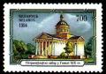 1994._Stamp_of_Belarus_0081.jpg