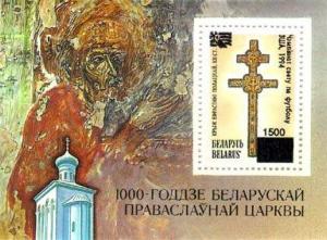 1993._Stamp_of_Belarus_0050.jpg