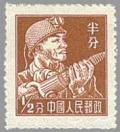 Chinese_Regular_Harf_Fen_Stamp_in_1955.JPG