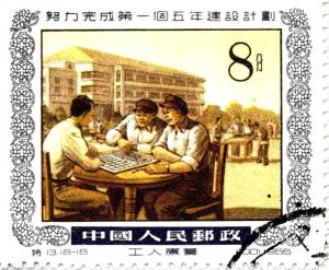 Stamp_china_1955_8_playing_mah_jong.jpg