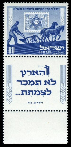 Stamp_of_Israel_-_JNF_-_80mil.jpg