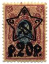 Stamp_Russia_1922_20r.jpg