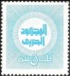 Colnect-2824-890-Arabic-script-in-sun.jpg