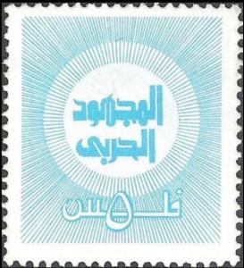 Colnect-2824-890-Arabic-script-in-sun.jpg