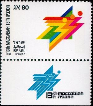 Colnect-795-949-Maccabiah-Games-Emblem.jpg