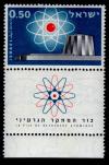 Israeli_nuclear_reactor_stamp_1960.jpg