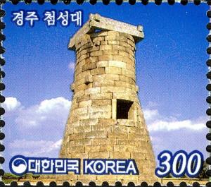 Colnect-2567-722-Cheomseongdae-Observatory-of-Gyeongju.jpg