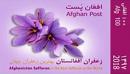 Colnect-4945-788-Afghani-Saffron.jpg