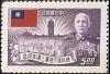 Colnect-1771-073-National-Flag-Sun-and-Chiang-Kai-Shek.jpg