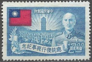 Colnect-3515-201-National-Flag-Sun-and-Chiang-Kai-Shek.jpg