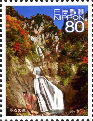 Colnect-5169-432-Hagoromo-waterfall.jpg