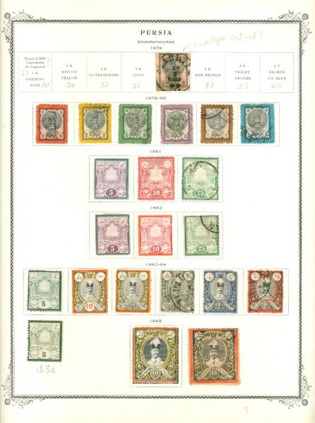 WSA-Iran-Postage-1878-84.jpg