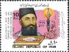 Colnect-2118-504-Ghaem-Magham-Farahani-1835-writer-primeminister.jpg