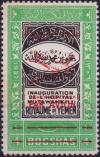 Colnect-4273-555-Prince-Abdullah-Visits-UN-NY-red-overprint.jpg