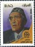 Colnect-2565-997-Muhammad-Mahdi-Al-Jawahiri-1899-1997.jpg