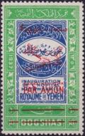 Colnect-4273-557-Prince-Abdullah-Visits-UN-NY-red-overprint.jpg