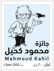 Colnect-4777-553-Mahmud-Kahil-Lebanese-Cartoonist.jpg