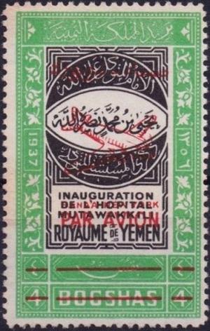 Colnect-4273-555-Prince-Abdullah-Visits-UN-NY-red-overprint.jpg