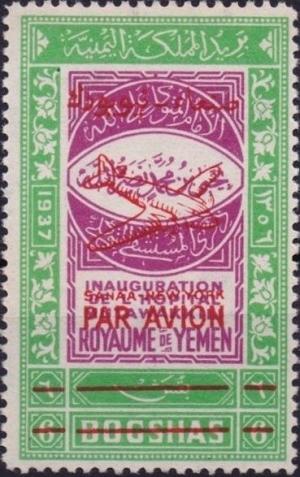 Colnect-4273-556-Prince-Abdullah-Visits-UN-NY-red-overprint.jpg