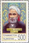 Colnect-1098-666-Portrait-of-Kamol-Khujandi.jpg