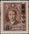 Colnect-1767-842-Portrait-of-Dr-Sun-Yat-Sen.jpg