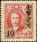 Colnect-1767-847-Portrait-of-Dr-Sun-Yat-Sen.jpg