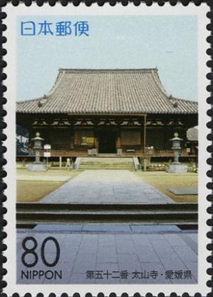 Colnect-3998-932-52nd-Temple-Taisan-ji-Big-Mountain-Temple.jpg