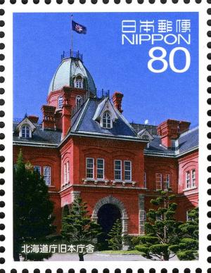 Colnect-5169-428-The-Former-Hokkaido-Government-Office-Building.jpg