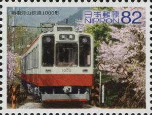 Colnect-5190-805-Hakone-Tozan-Railway-1000-Series-Locomotive.jpg