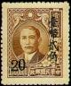 Colnect-1767-850-Portrait-of-Dr-Sun-Yat-Sen.jpg