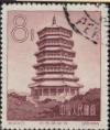 Colnect-795-178-Sakyamuni-Pagoda.jpg